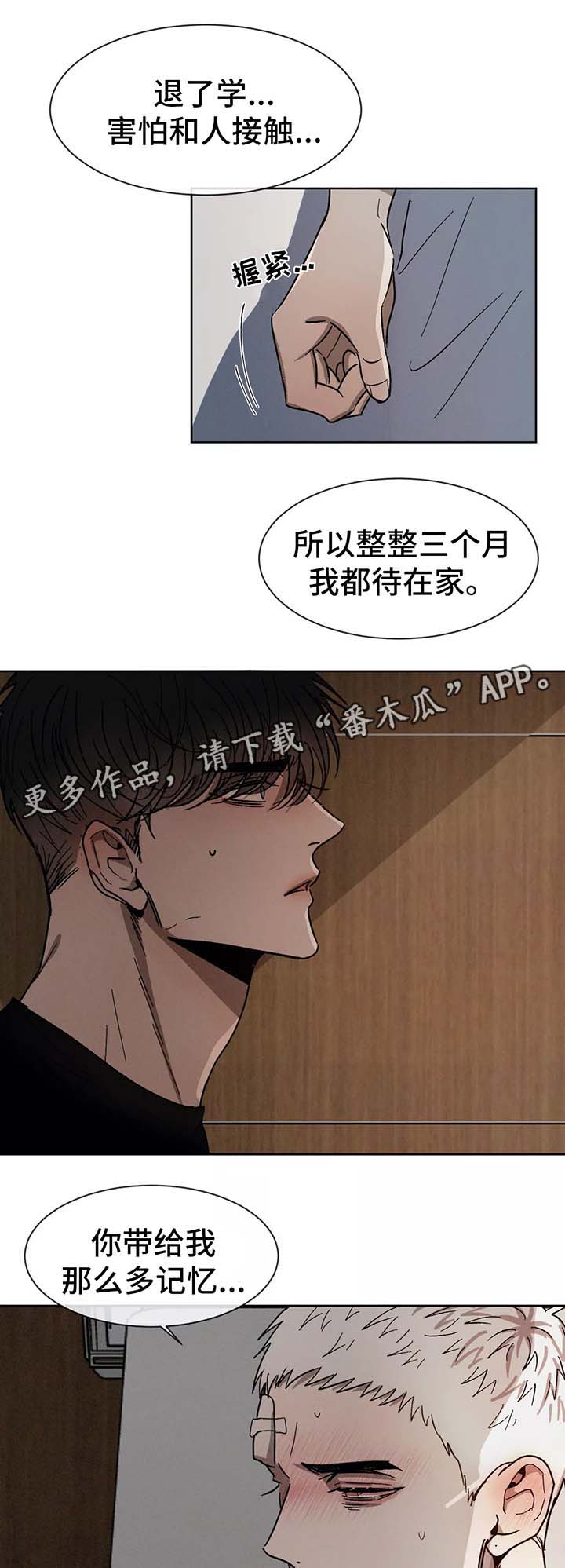 第82章：痛苦9