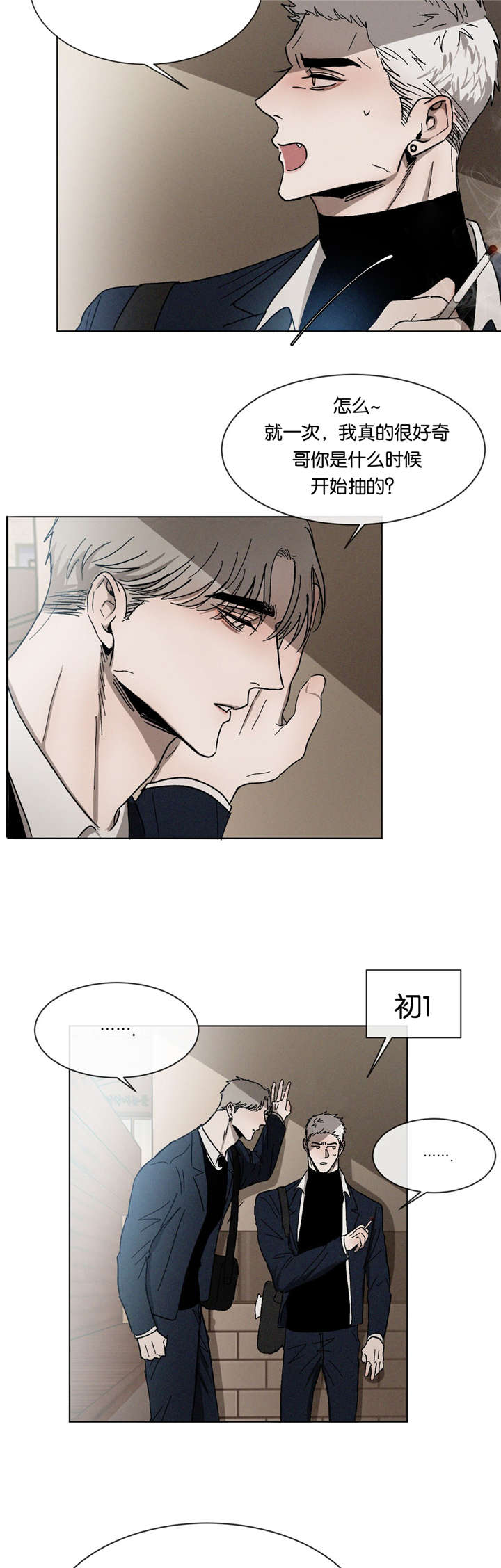 第28章：抽烟5