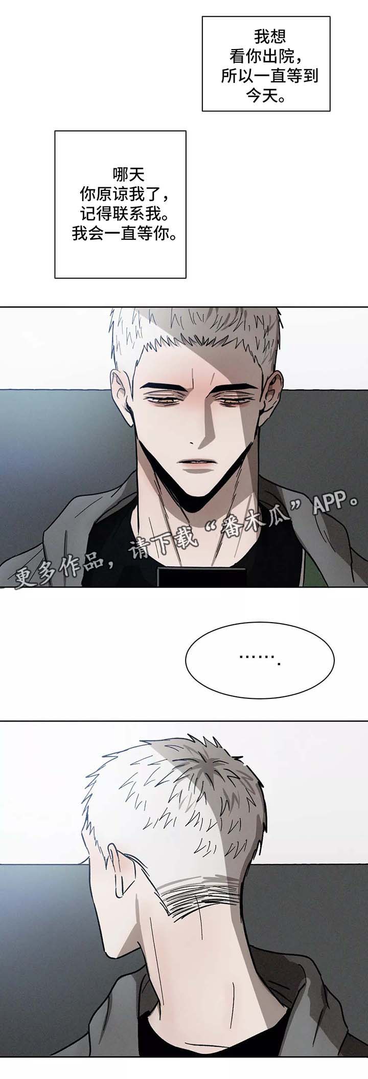 第87章：再见6