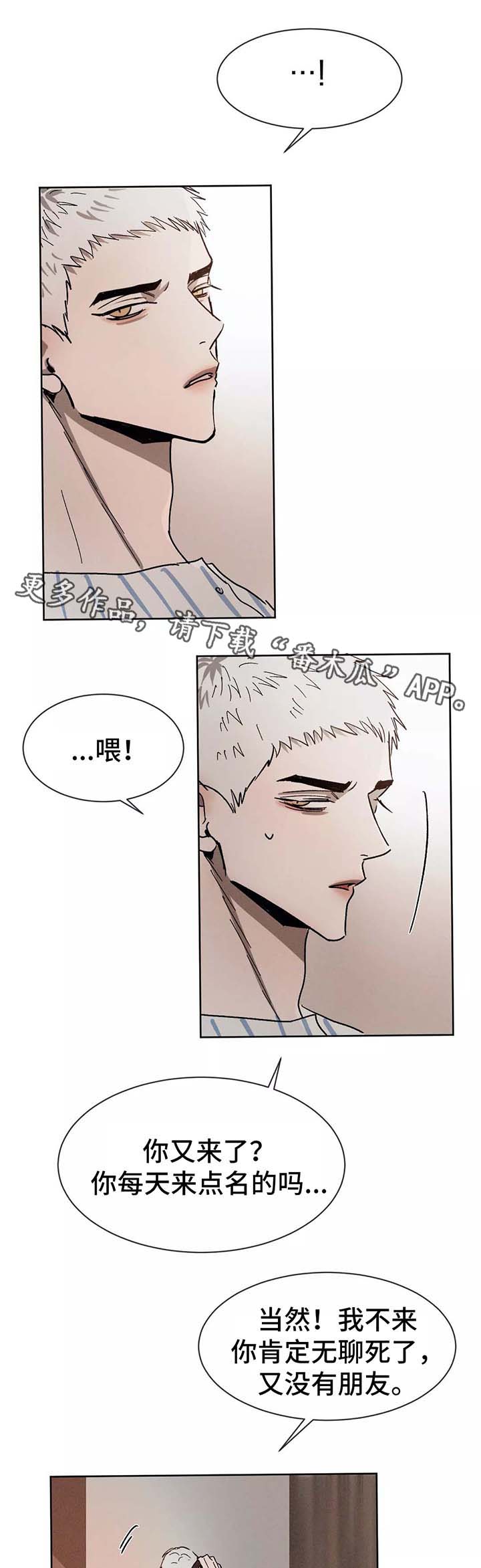 第86章：希望你能幸福2