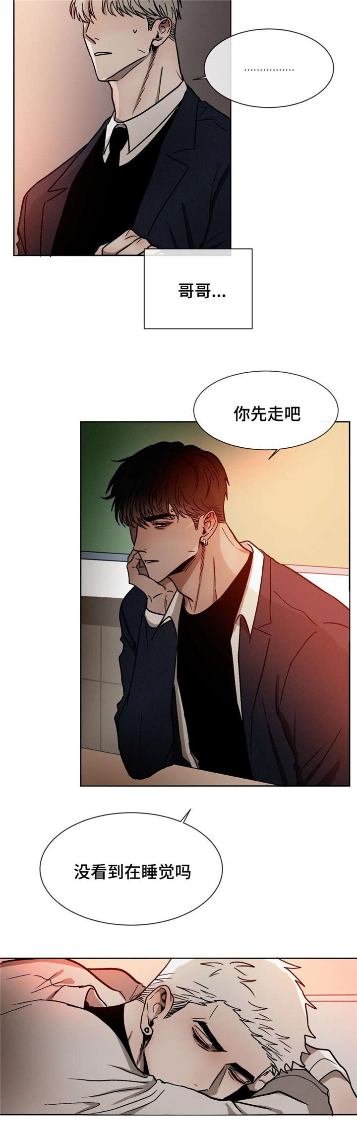 第20章：不要碰4