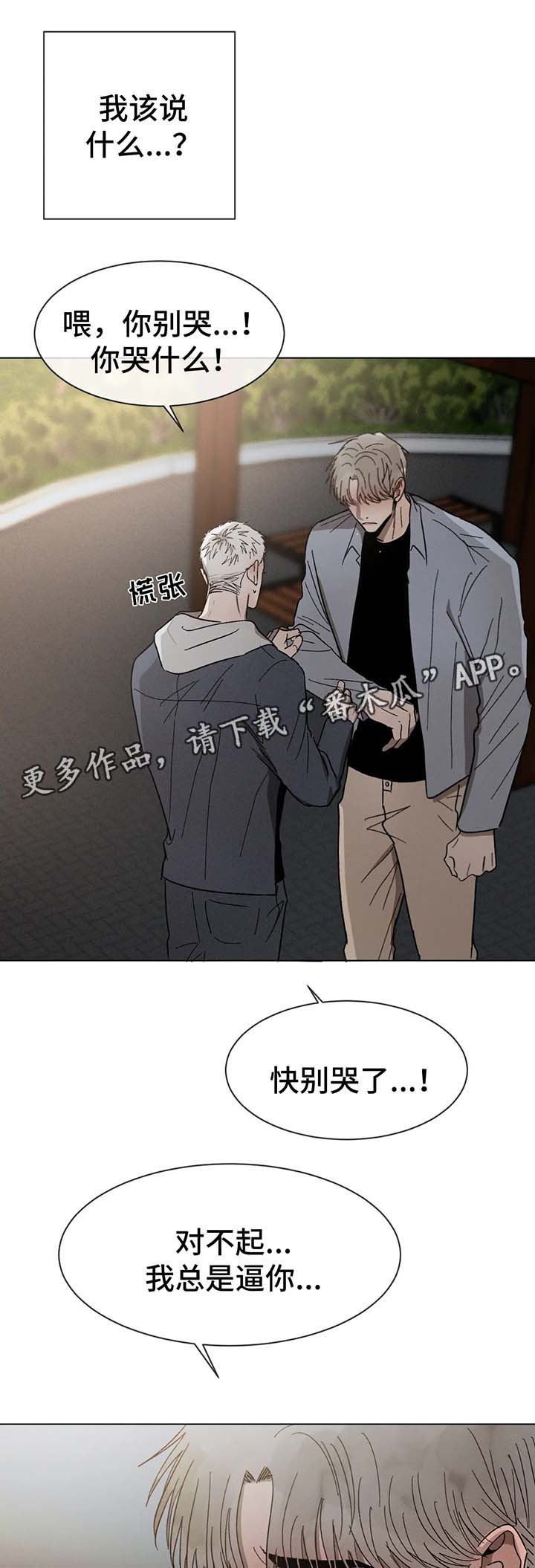 第64章：不要躲着我1