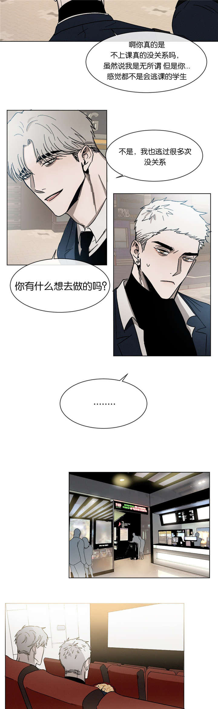 第26章：约会6