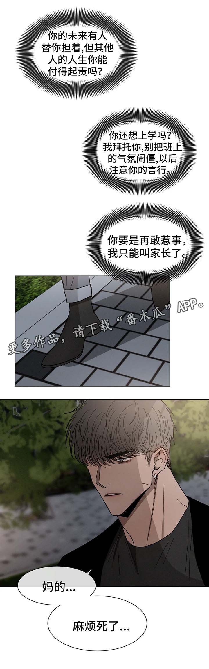 第65章：继续喜欢你13