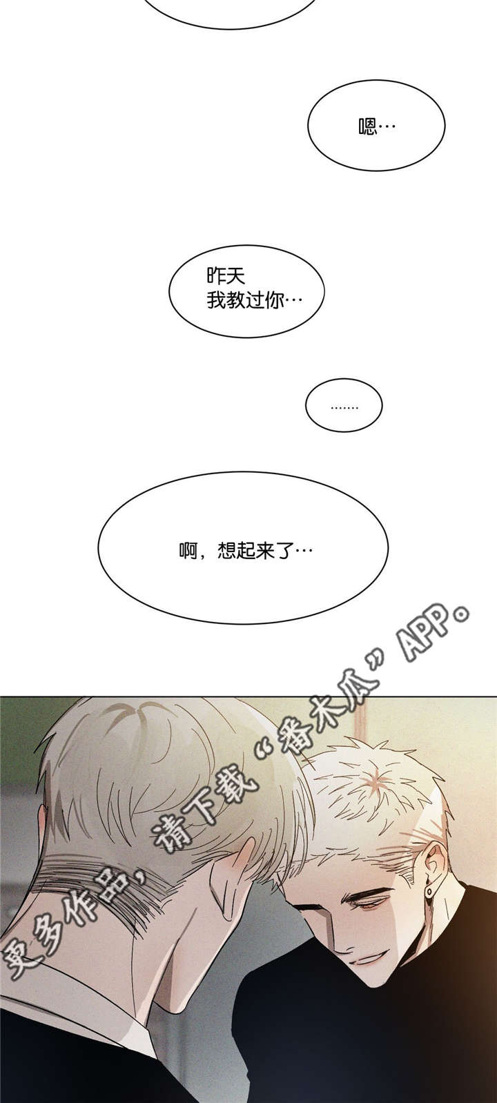 第49章：一见钟情8