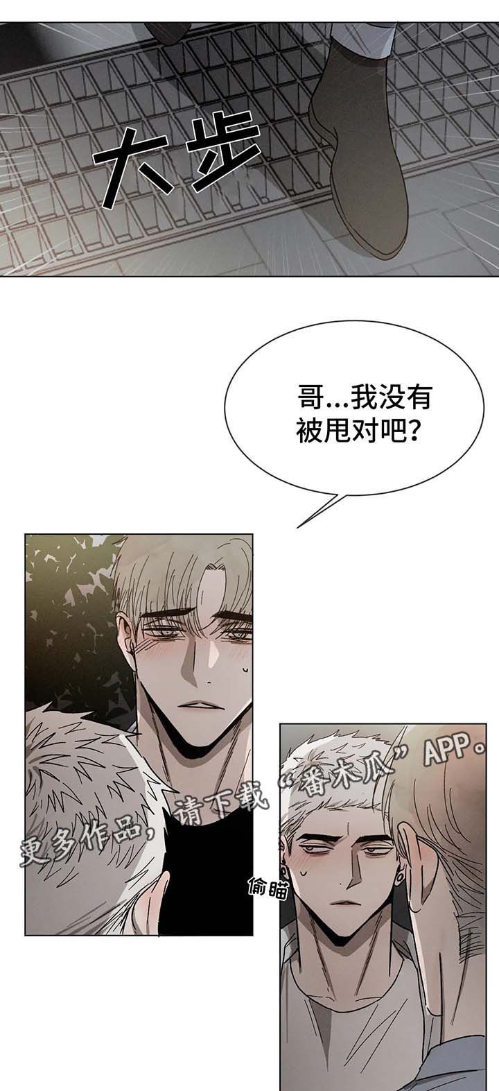 第66章：打架3