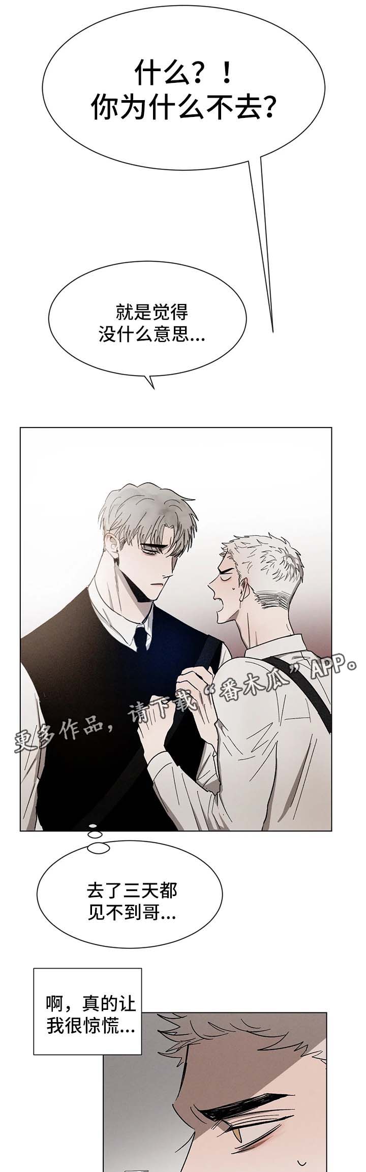 第53章：修学旅行5
