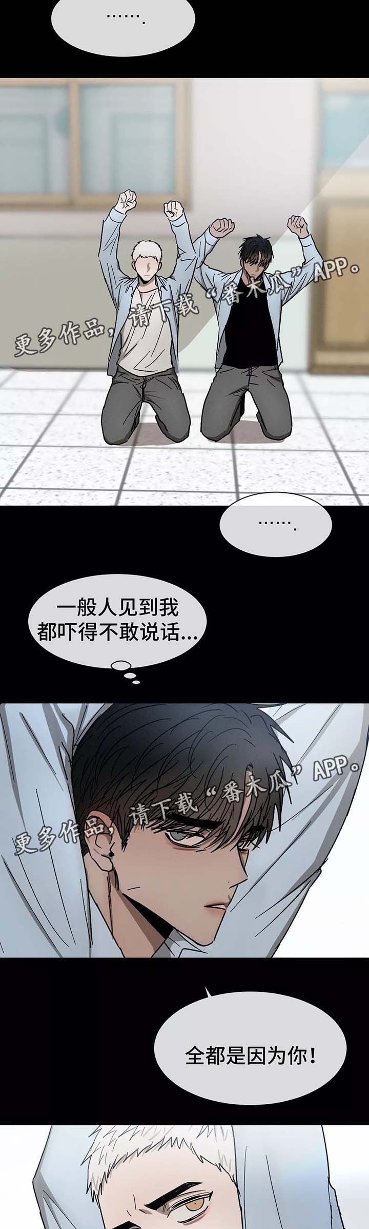 第78章：初识的他们7