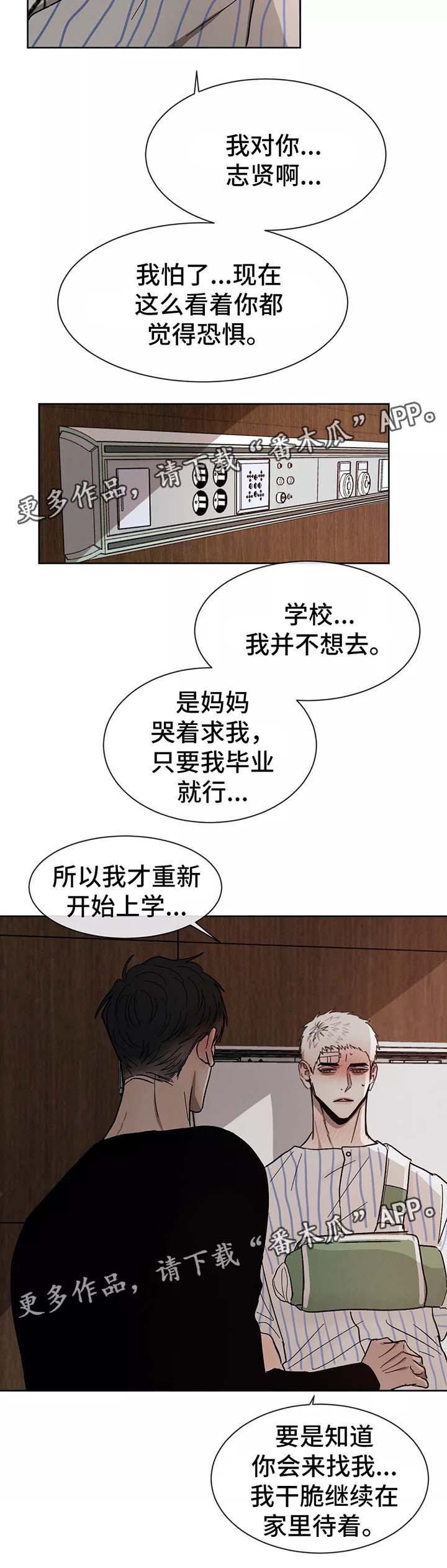 第83章：都是你的错3