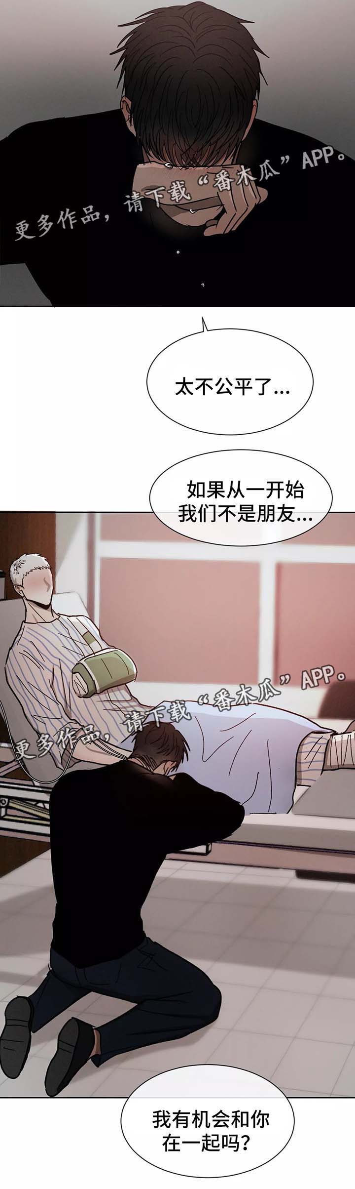 第83章：都是你的错7