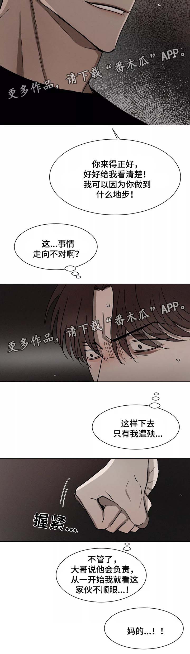 第75章：下马威3
