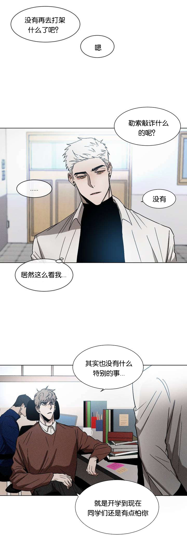 第1章：叫醒6