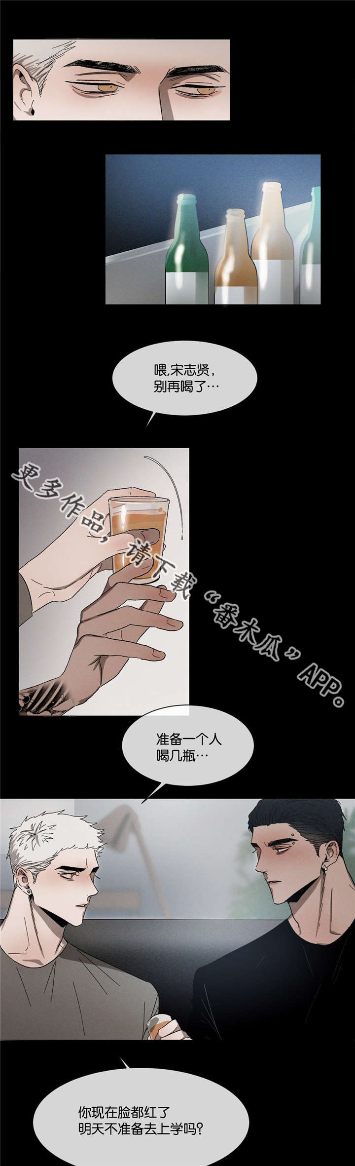 第37章：拔河4