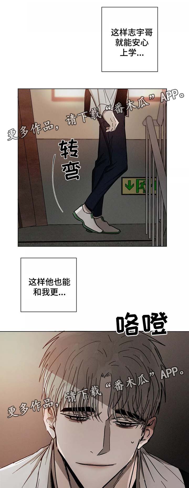 第72章：先走了12