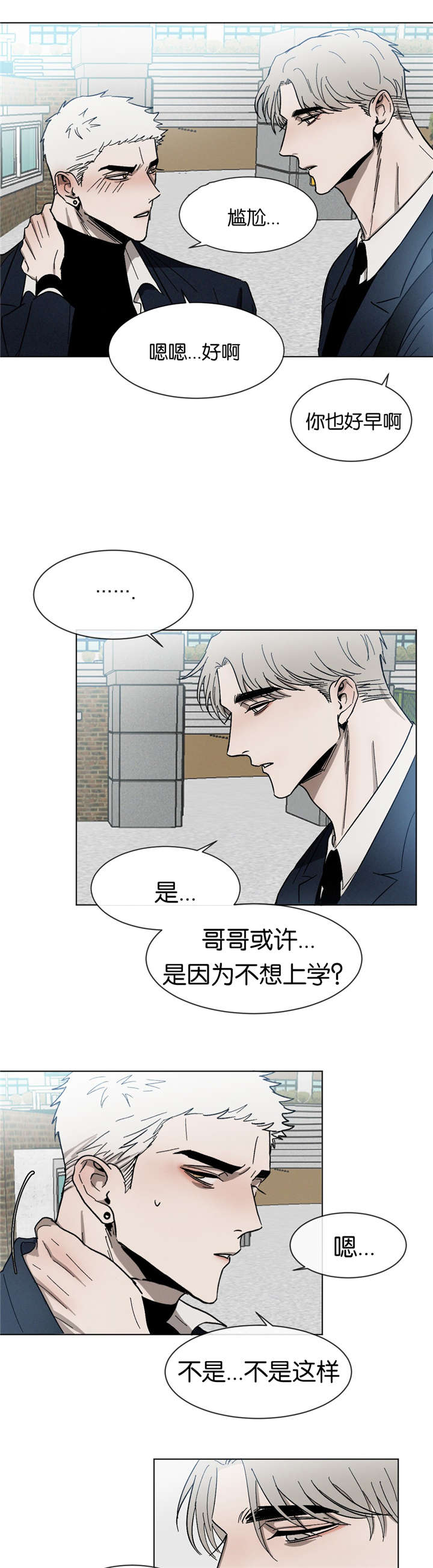 第25章：一起逃课8