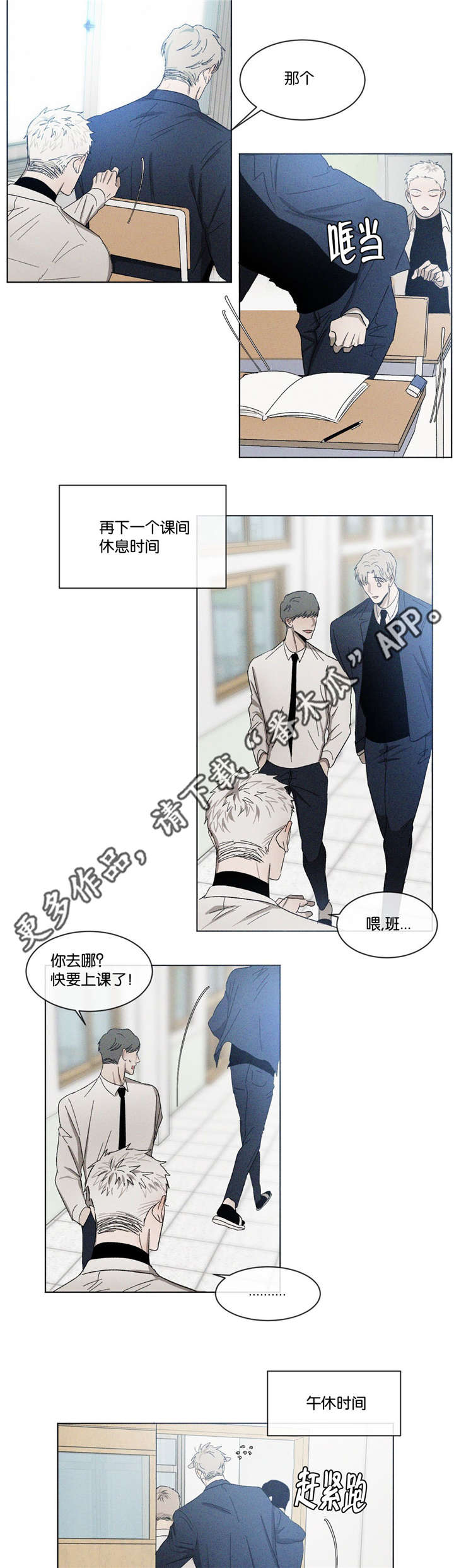 第42章：先走了8