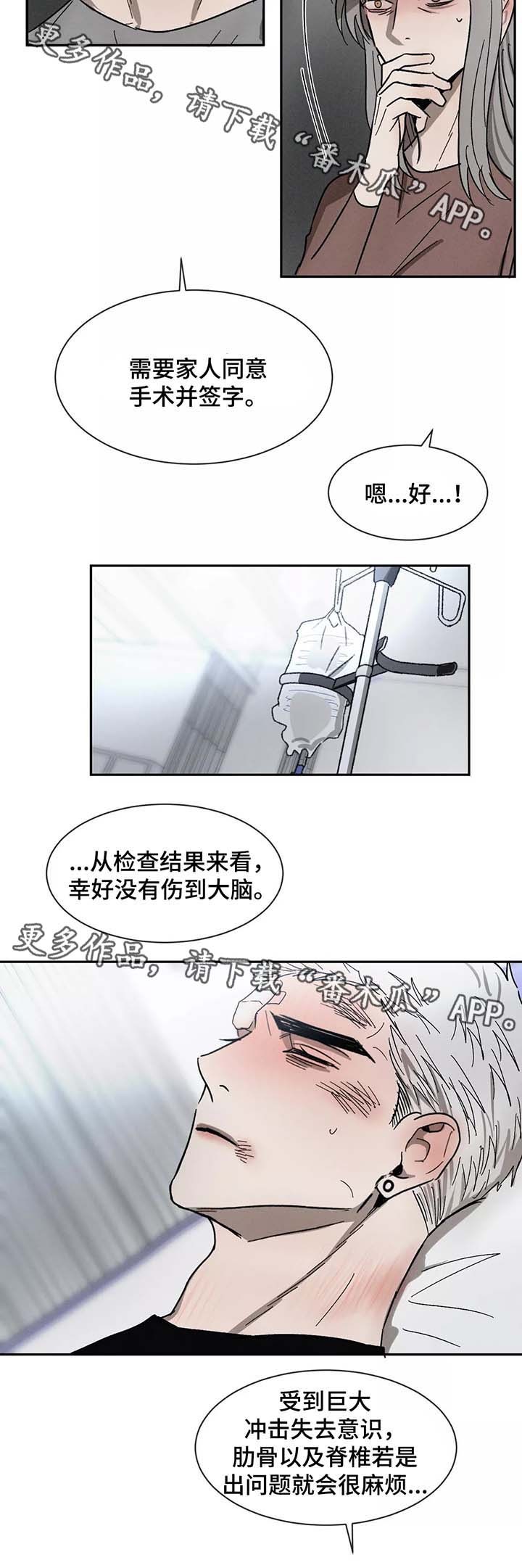 第76章：骨折5