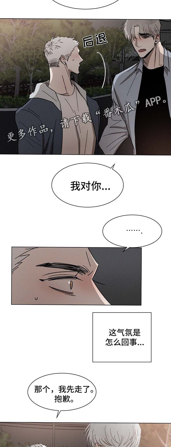 第63章：告白13