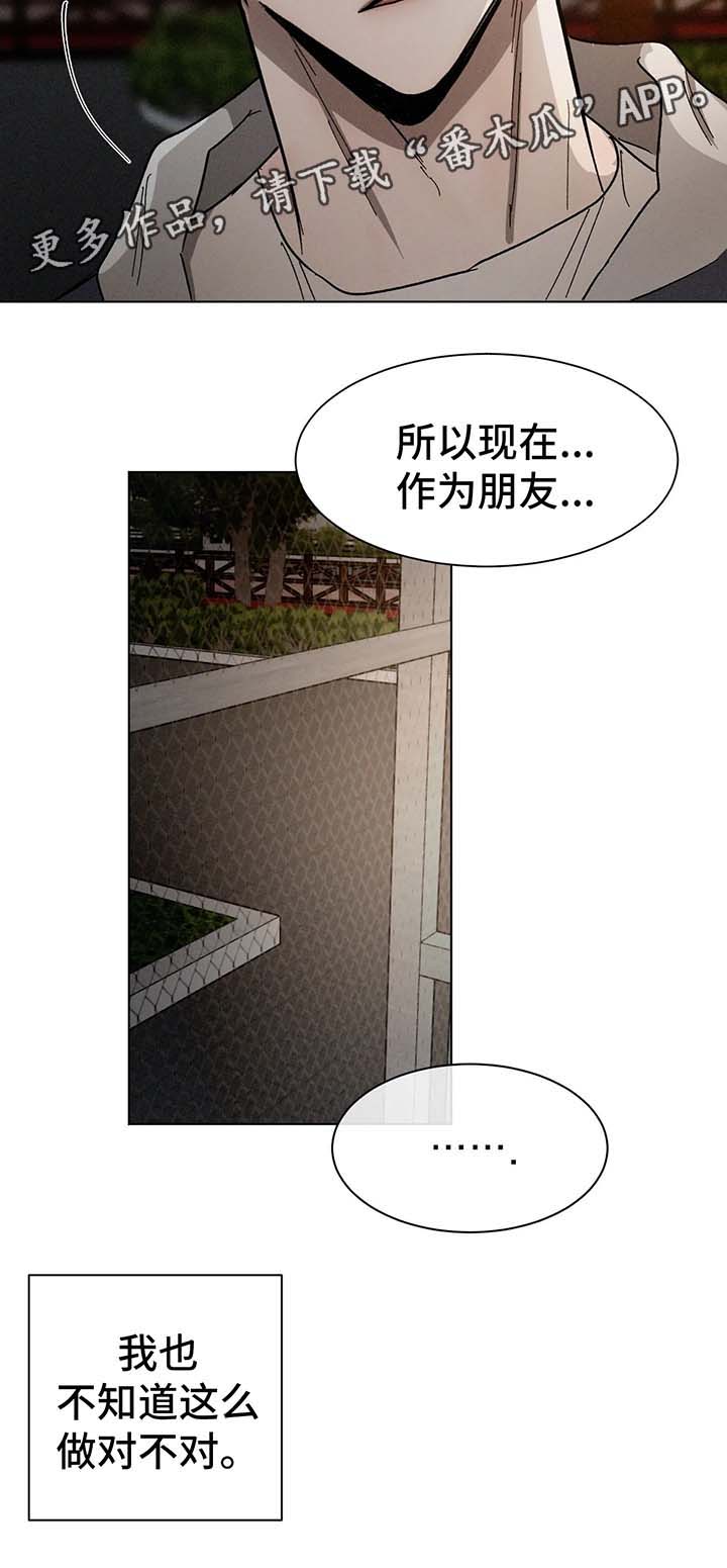 第65章：继续喜欢你7