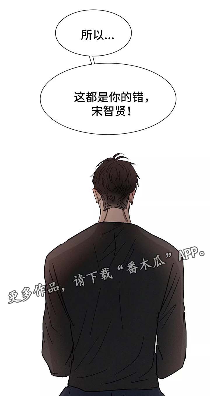 第83章：都是你的错11