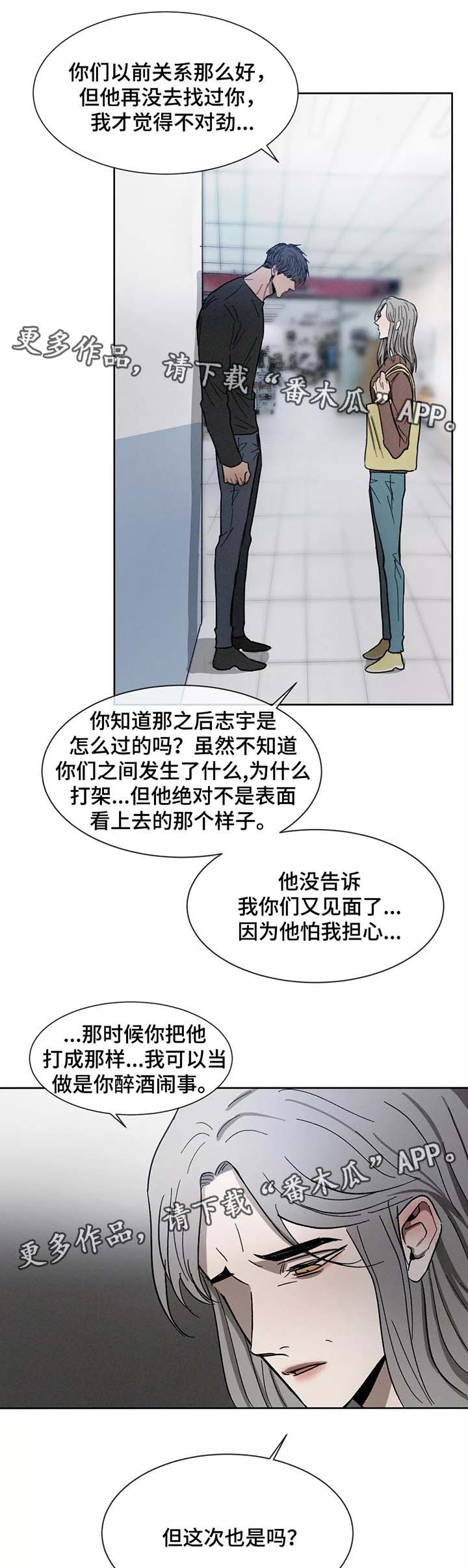 第77章：别再来往2