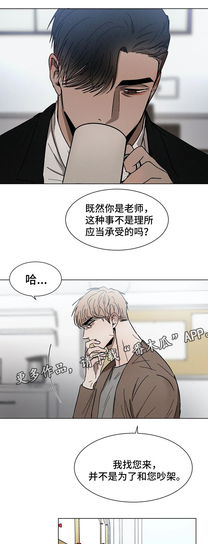 第69章：谈话7