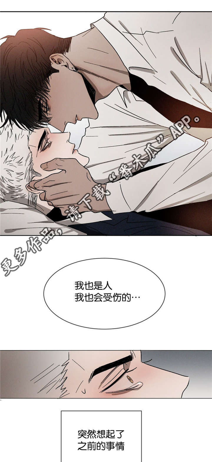 第32章：不要顶嘴6