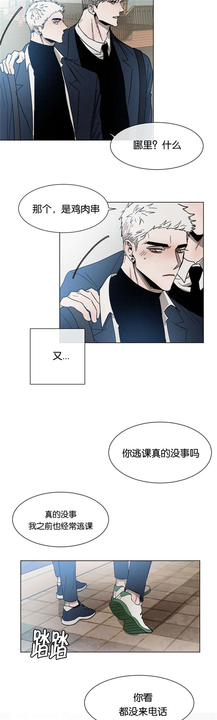 第27章：去去就来9
