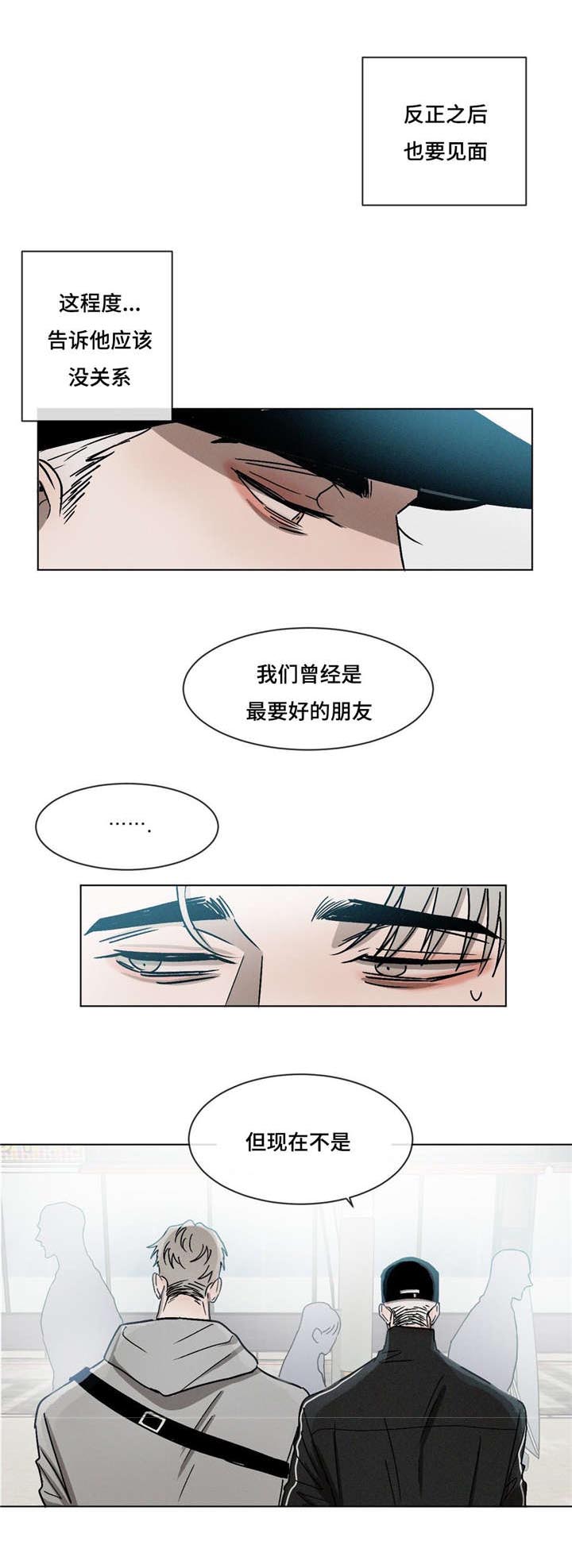 第21章：最好的朋友8