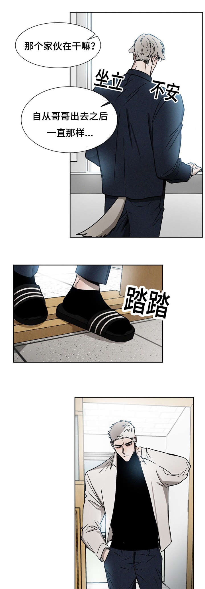 第18章：打架1