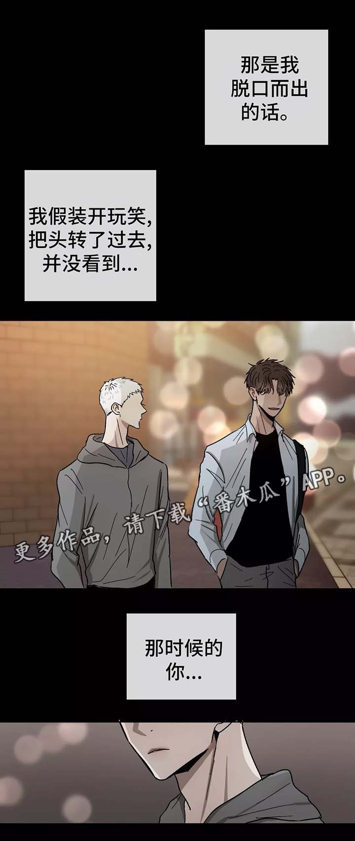 第81章：让他进来7