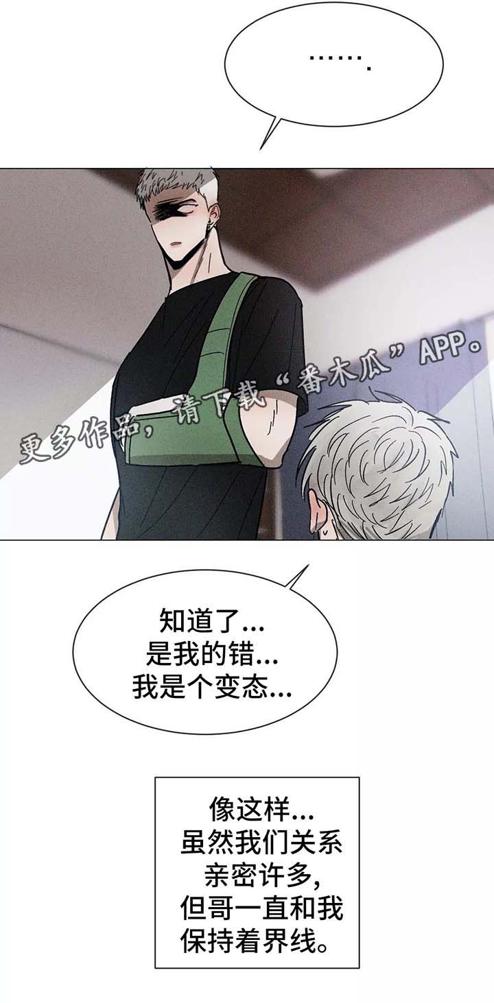 第91章：保持界限5