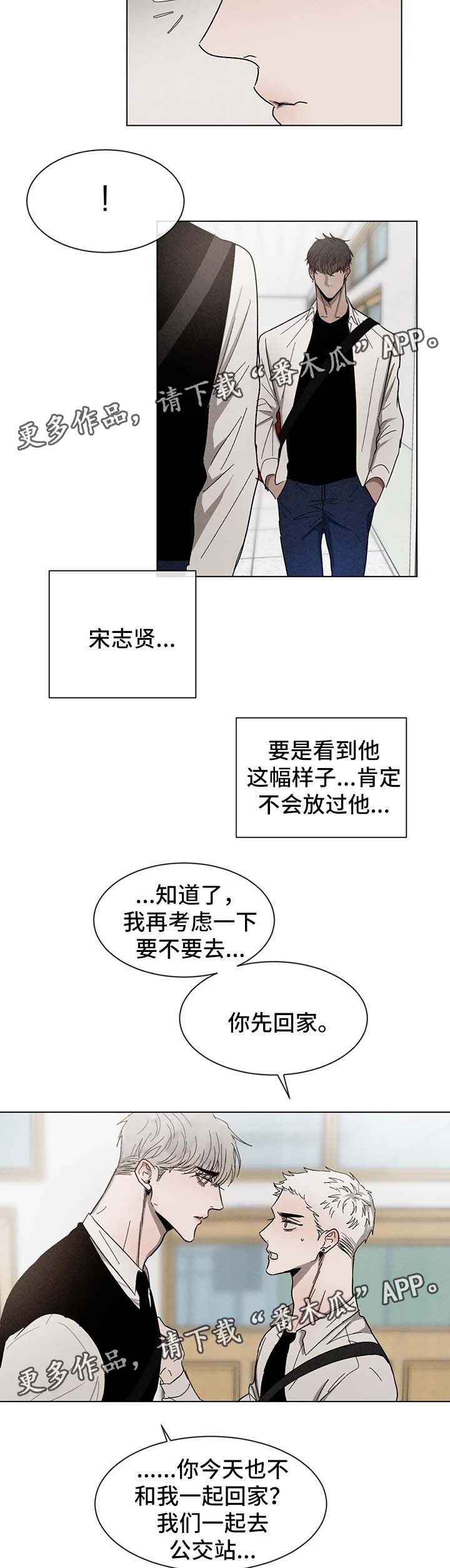 第53章：修学旅行6