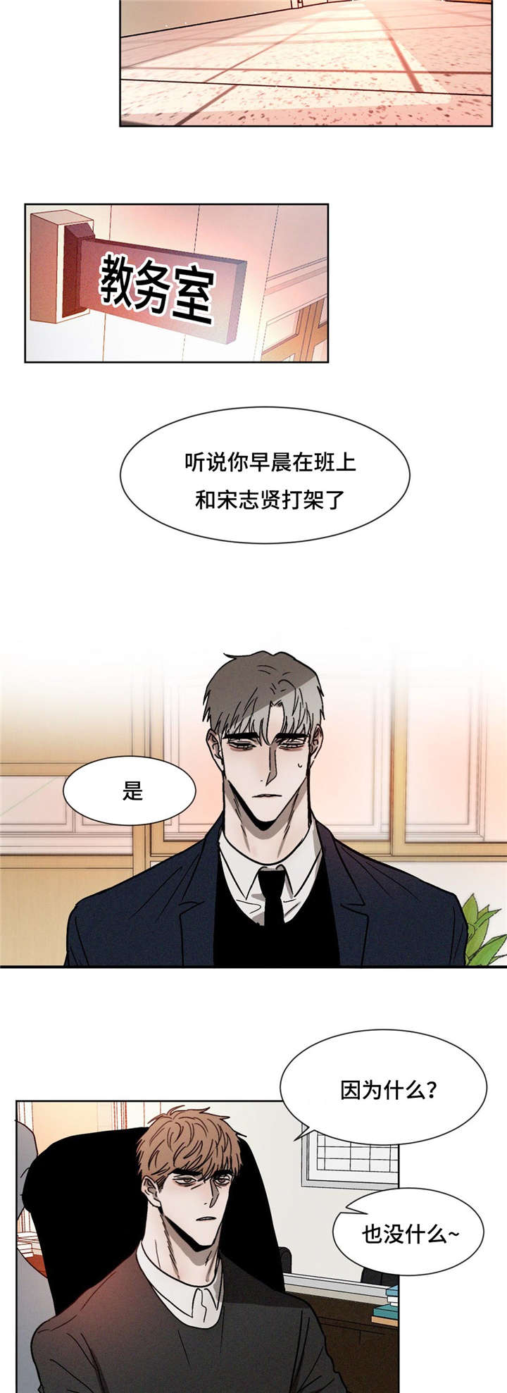第19章：回去4