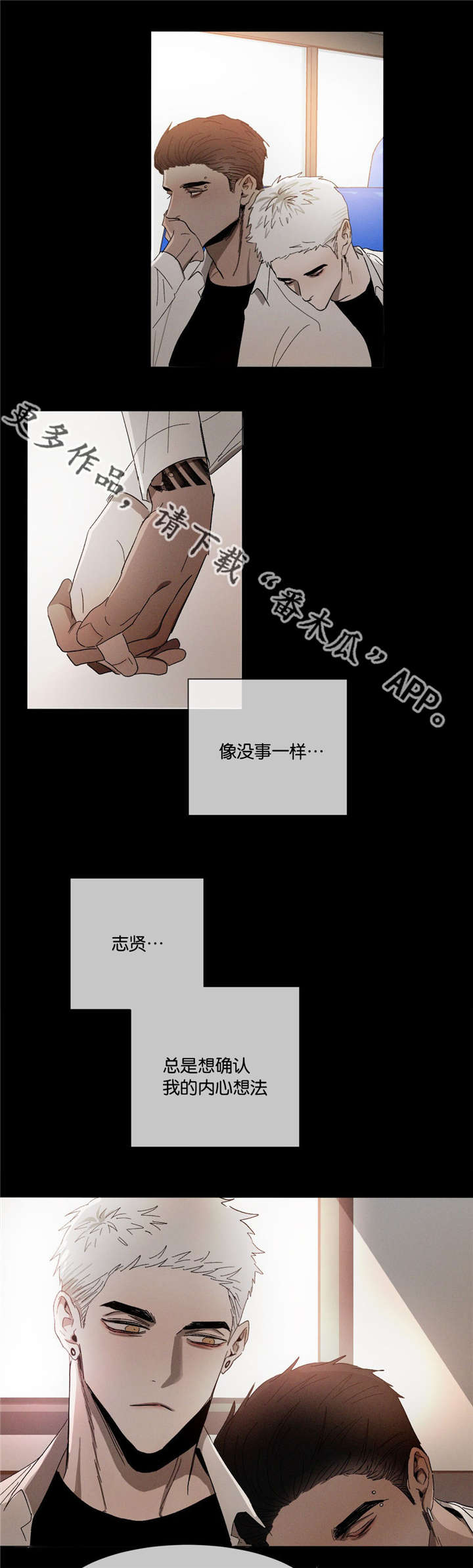 第36章：看不惯13