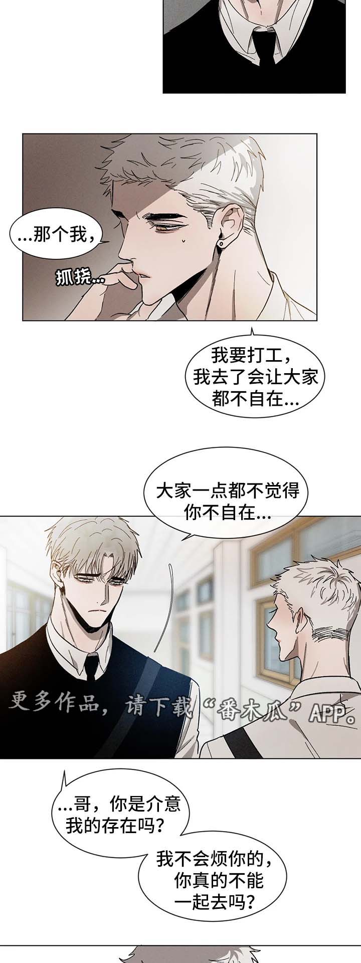 第53章：修学旅行3
