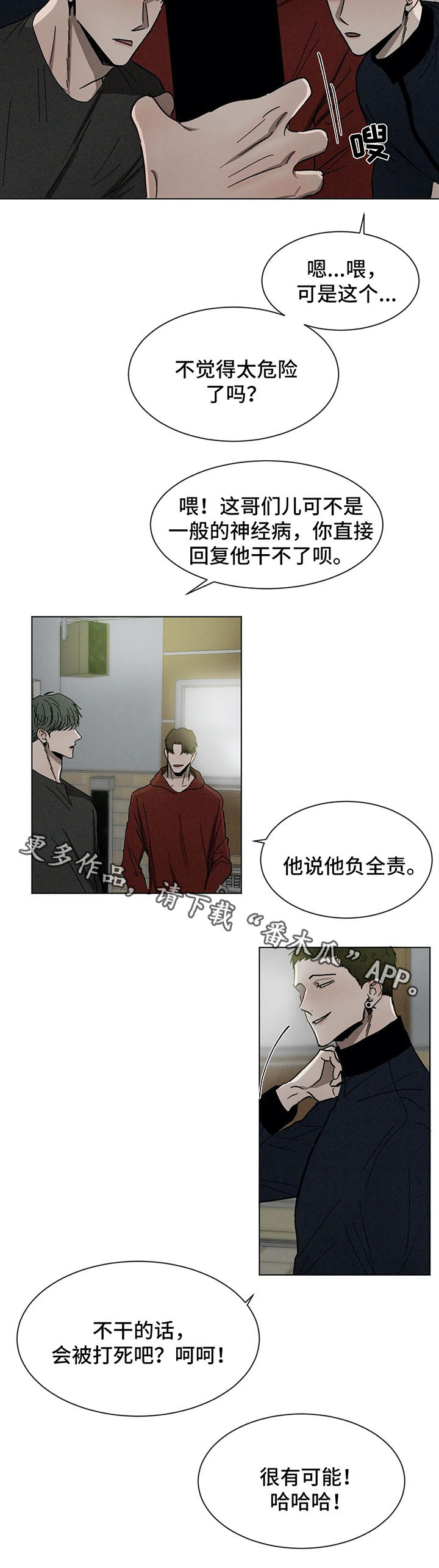 第70章：后悔的事2