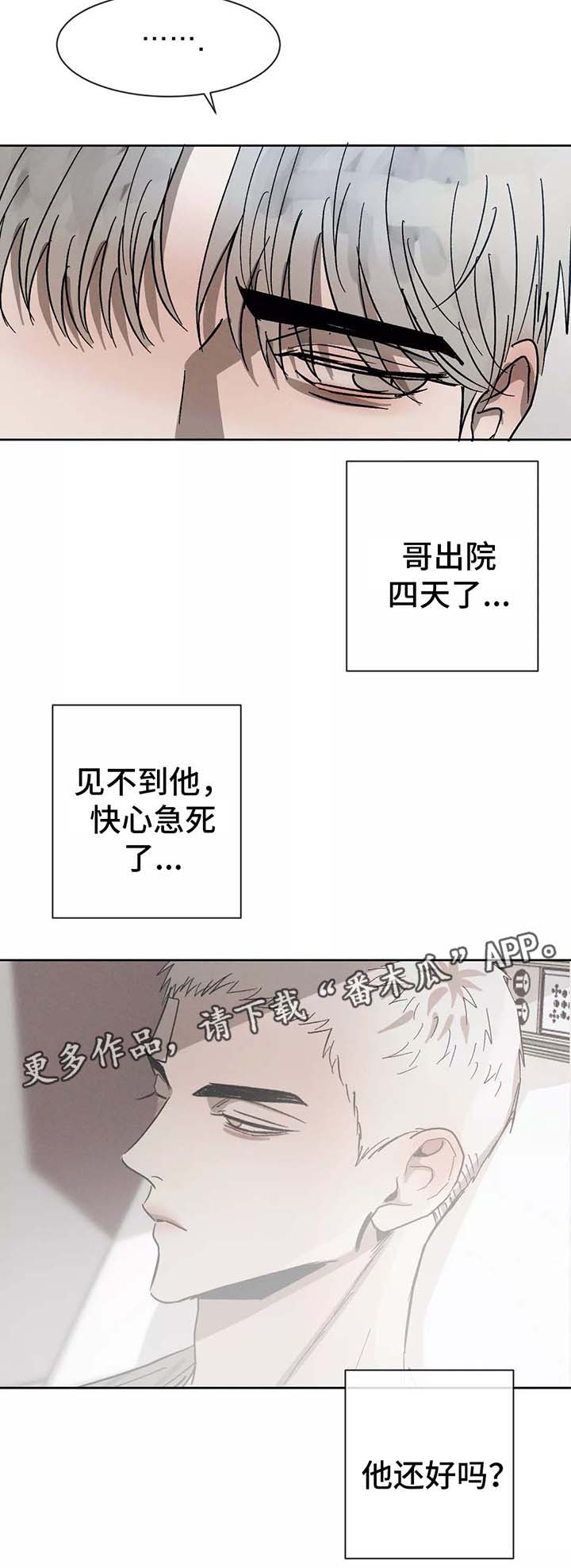 第88章：想念1