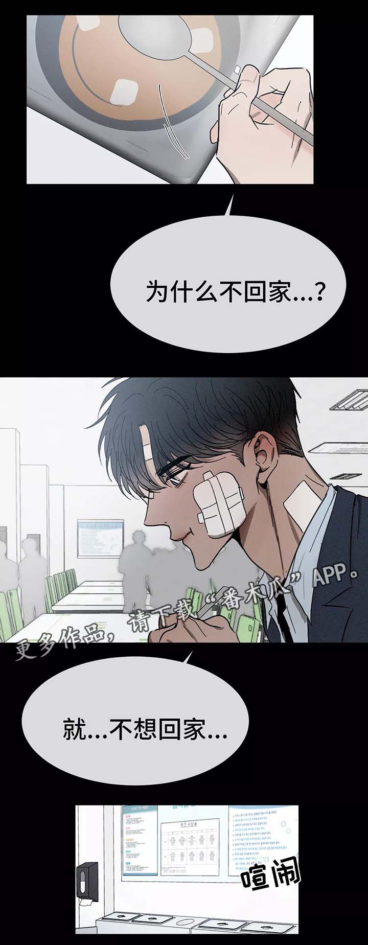 第80章：做客2