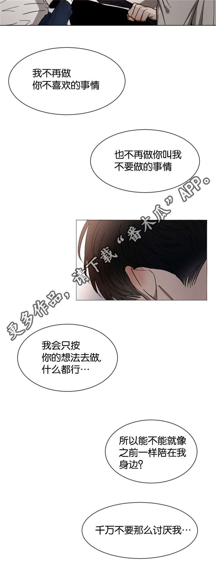 第32章：不要顶嘴5