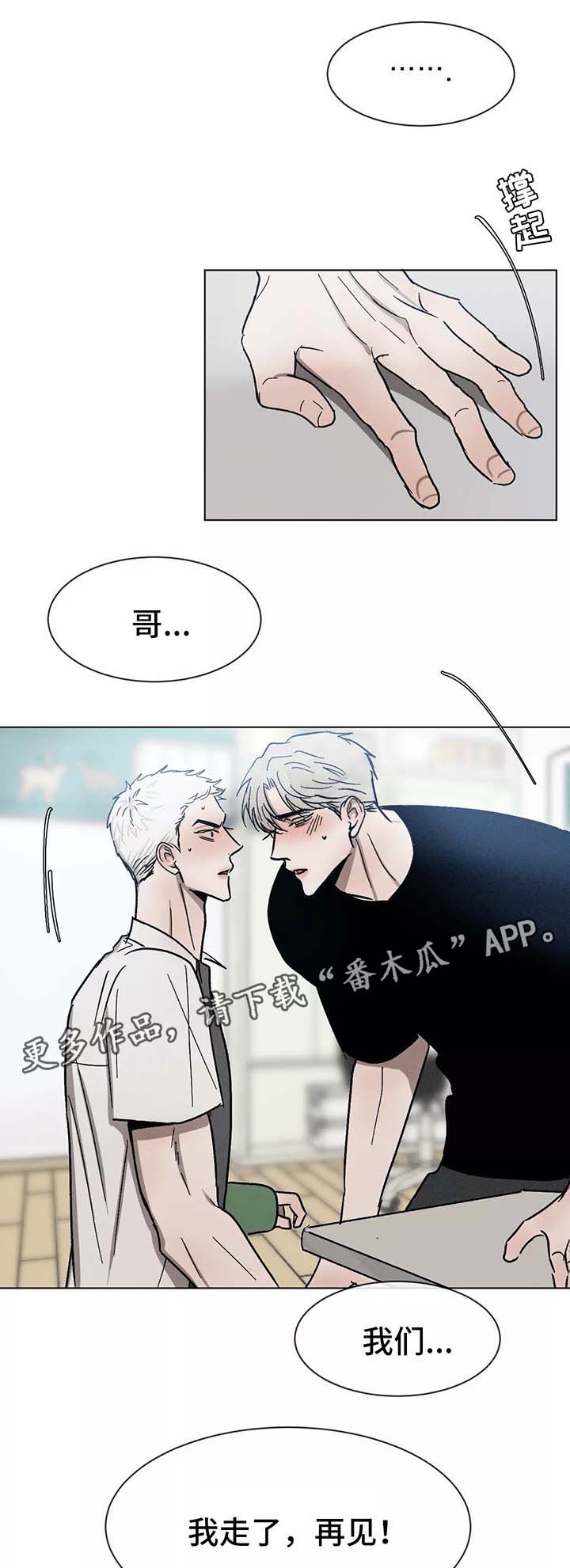 第91章：保持界限15