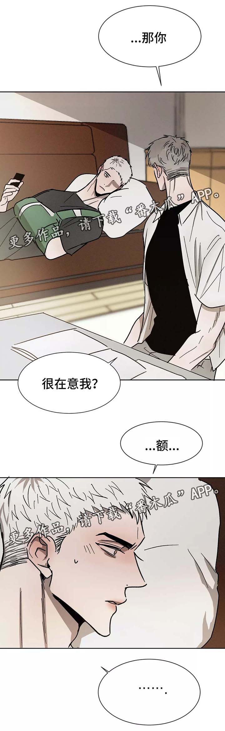 第89章：在意10