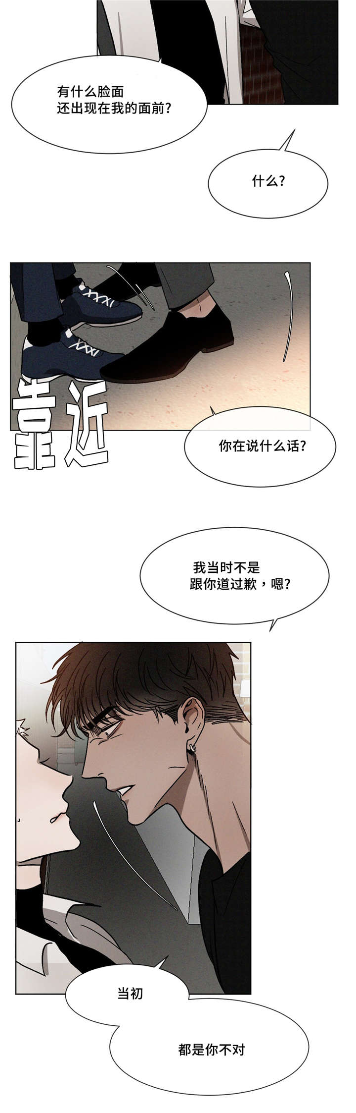第11章：生气了吗6