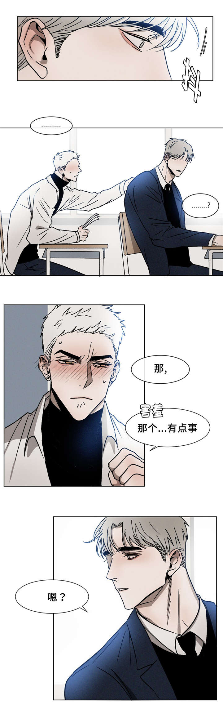 第6章：尴尬9