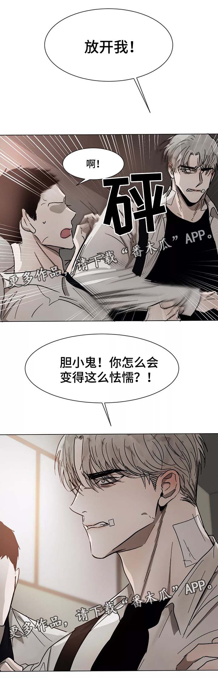 第74章：赶到9