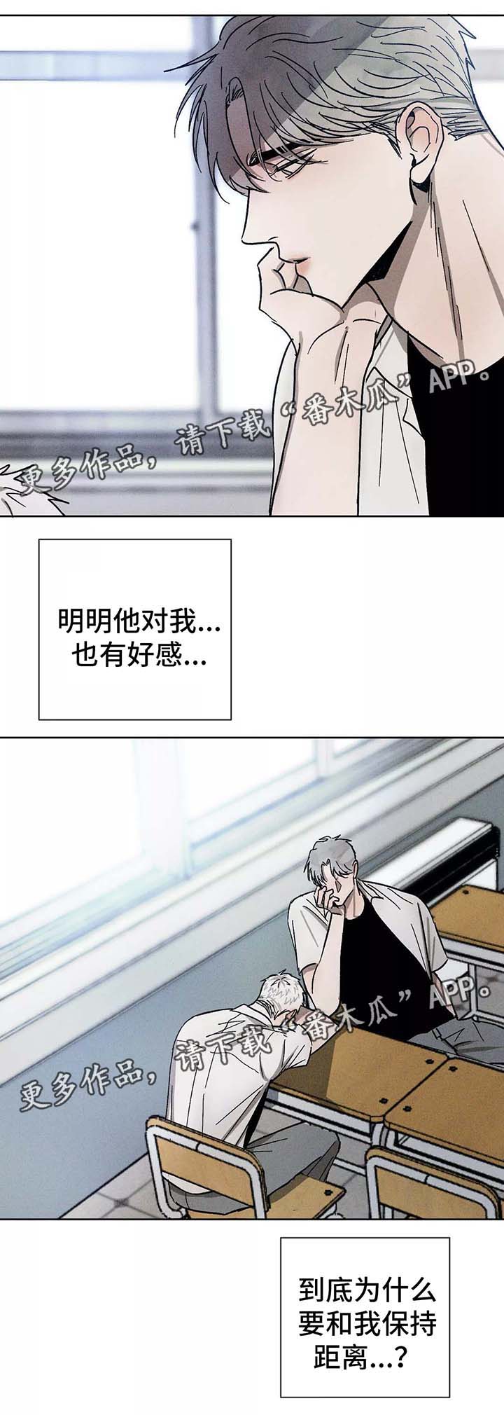 第91章：保持界限6