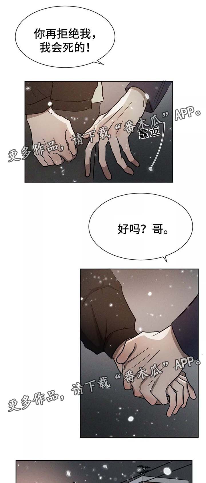 第93章：幸好你没有放弃我（完结）8