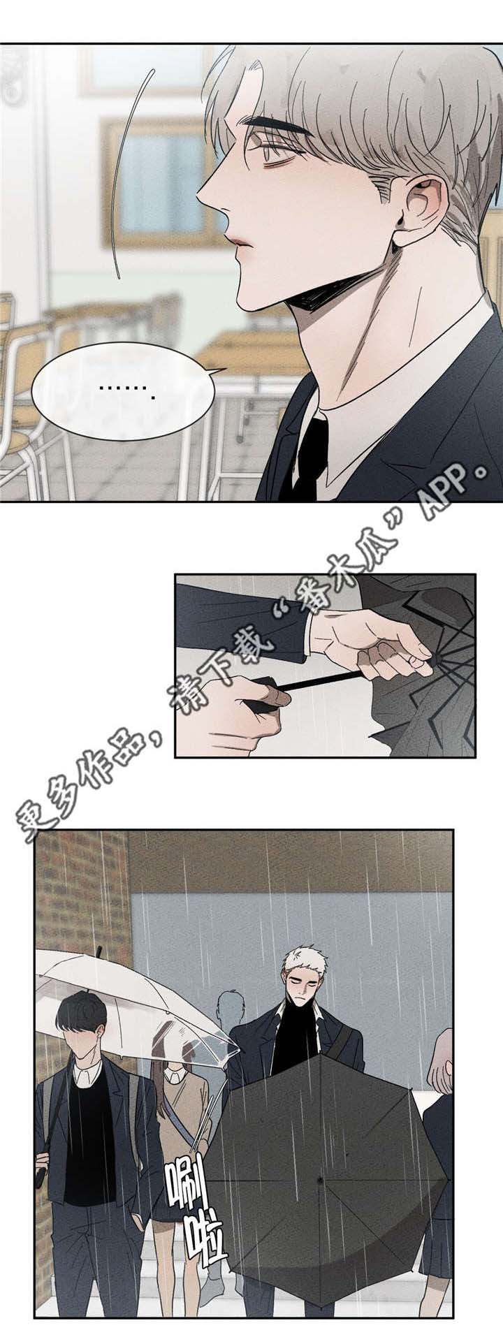 第46章：我来撑伞1