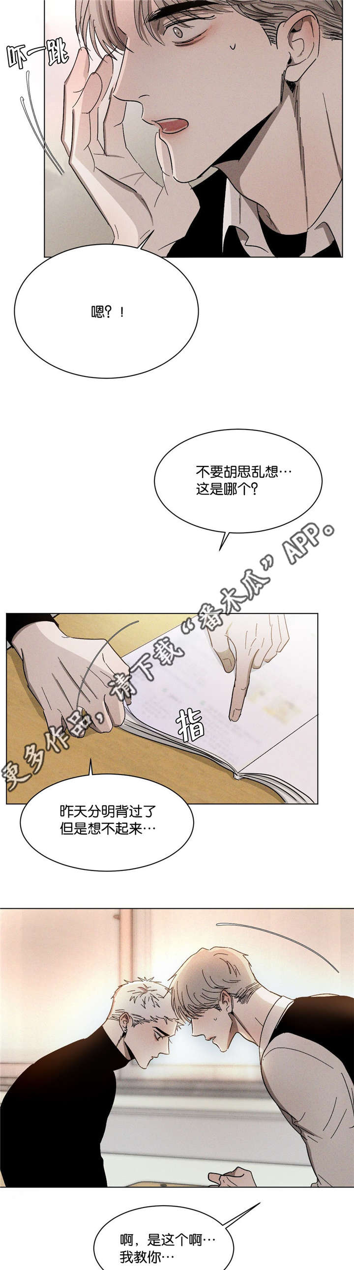 第49章：一见钟情7