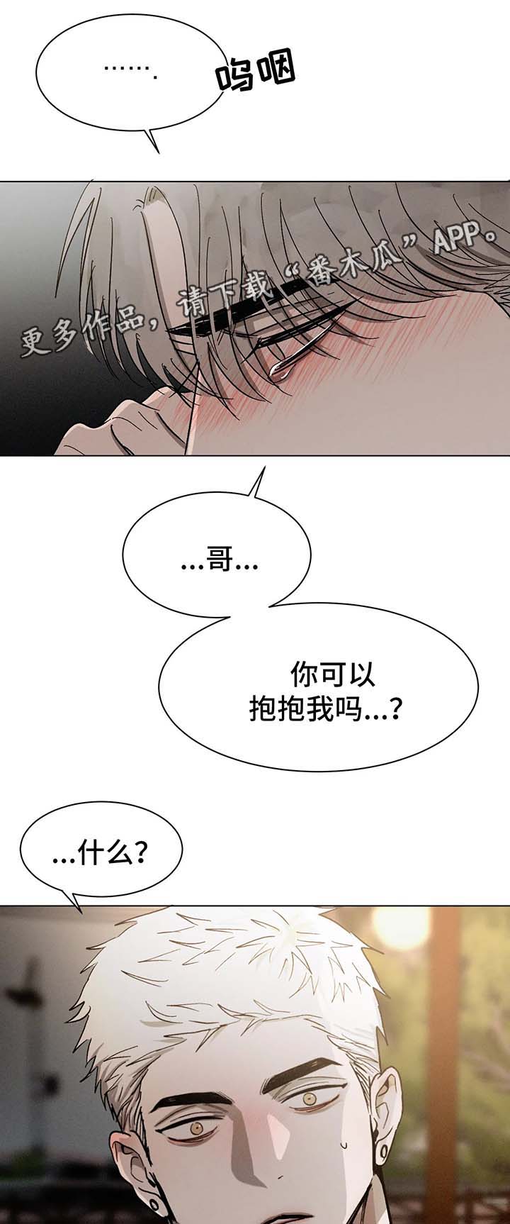 第65章：继续喜欢你6